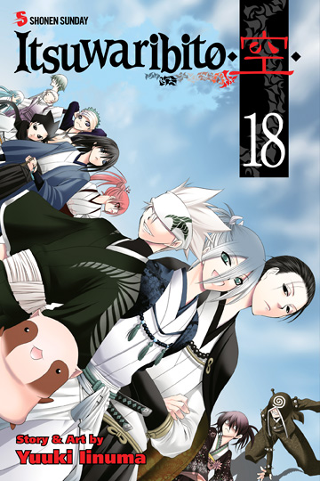 Itsuwaribito, Vol. 18