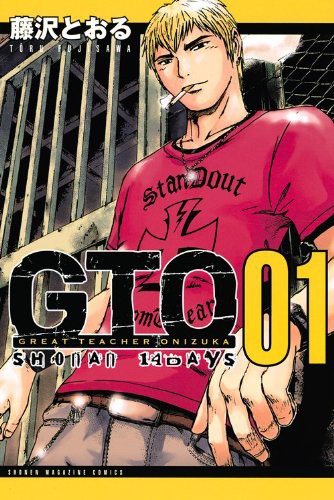 GTO Shonan 14 Days Vol. 1 manga cover