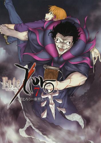 Fate/Zero manga cover