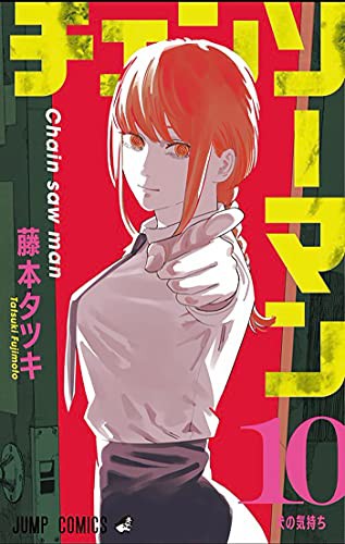 Chainsaw Man, Vol. 10 cover