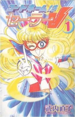 Codename Sailor V, Vol. 1