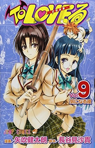 To LOVEる―とらぶる― 9 manga cover
