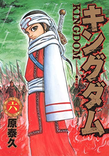 Kingdom 6