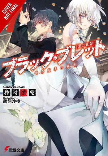 Black Bullet, Vol. 7 manga cover