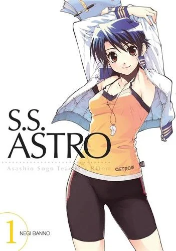 S.S. ASTRO manga cover