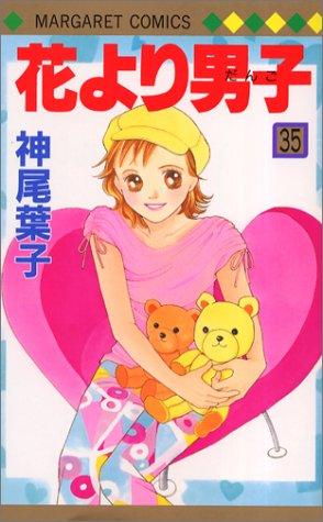 花より男子 35 manga cover