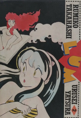 Lum manga cover
