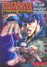Fist Of The North Star Master Edition Volume 1 (Fist of the North Star)