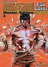 Fist Of The North Star Master Edition Volume 4 (Fist of the North Star)