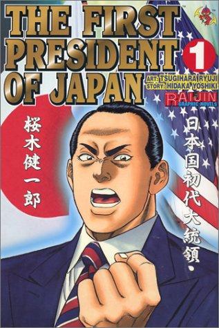 First President Of Japan Volume 1