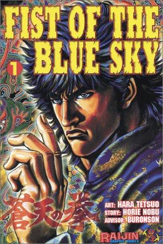Fist Of The Blue Sky Volume 1