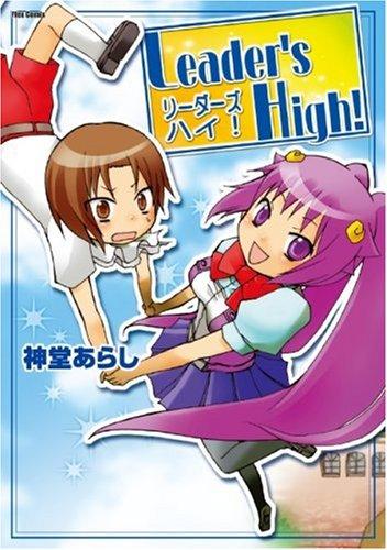 Leader's High