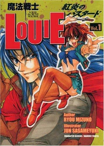 Louie the Rune Soldier Volume 1