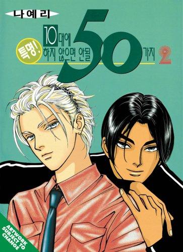 50 Rules For Teenagers Volume 2