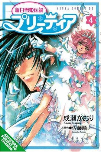 Pretear Volume 4 (The New Legend of Snow White)