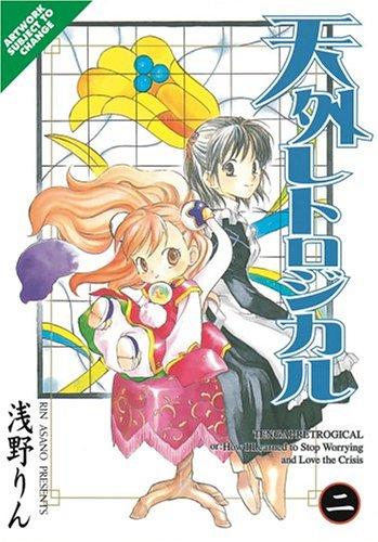 Tengai Retrogical Volume 2