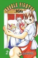 Noodle Fighter Miki Volume 3