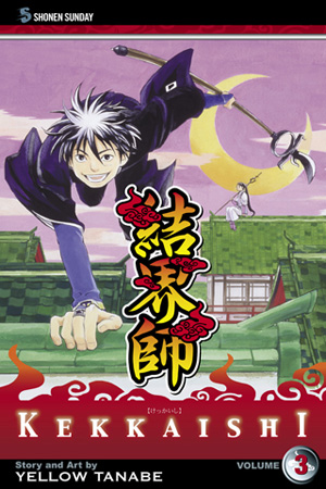 Kekkaishi vol. 3 (Kekkaishi) (Kekkaishi)