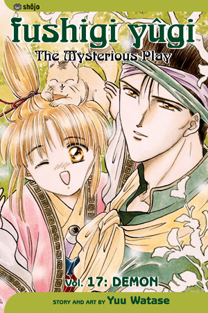 Fushigi Yugi, Volume 17 (Fushigi Yugi)