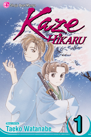 Kaze Hikaru Vol 1 (Kaze Hikaru)