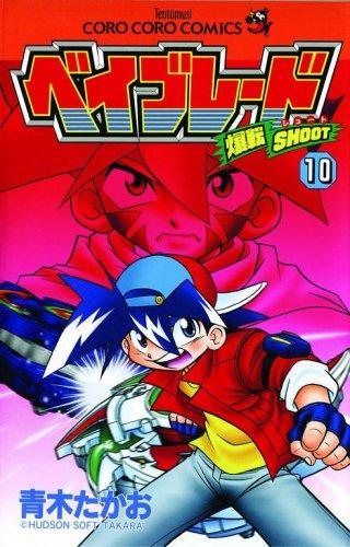 Beyblade, Volume 10 (Beyblade) manga cover