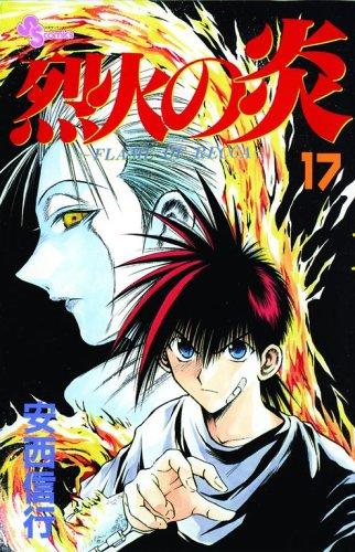 Flame of Recca Volume 17 manga cover