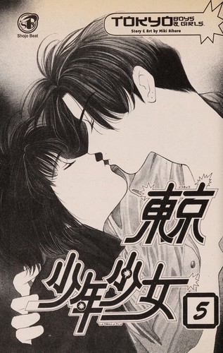 Tokyo Boys & Girls, Volume 5 (Tokyo Boys & Girls)