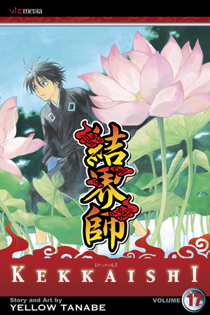 Kekkaishi, Vol. 17