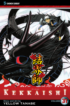 Kekkaishi, Vol. 31