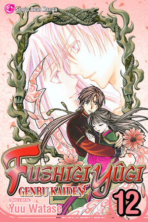 Fushigi Yûgi: Genbu Kaiden, Vol. 12