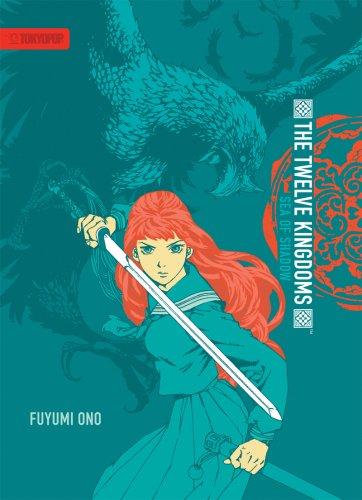 Twelve Kingdoms - Paperback Edition Volume 1 manga cover