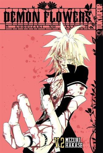 Demon Flowers: Kuruizaki no Hana Volume 2 (Demon Flowers: Kuruizaki No Hana) manga cover