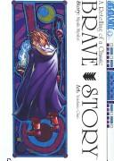 Brave Story Volume 2 (Brave Story)