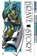 Brave Story Volume 4