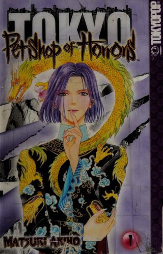 Pet Shop of Horrors manga cover