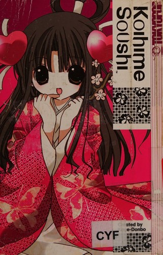 Koihime Soushi, Vol. 1