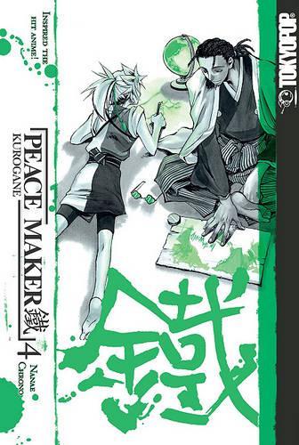 Peace Maker Kurogane Volume 4 manga cover