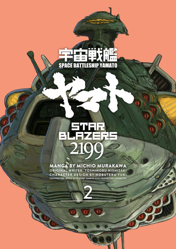 Star Blazers 2199 Omnibus Volume 2 TPB :: Profile :: Dark Horse Comics
