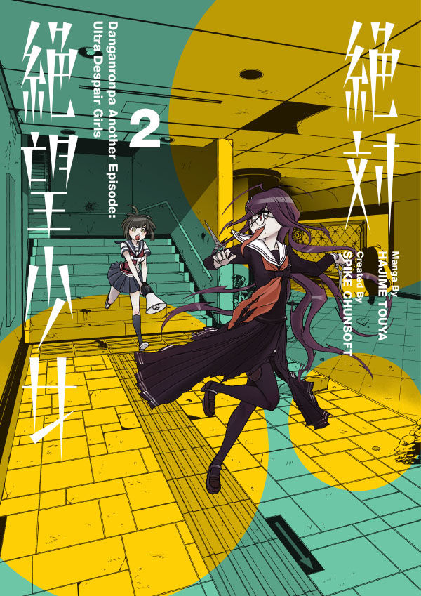 Danganronpa Another Episode: Ultra Despair Girls Volume 2 TPB :: Profile :: Dark Horse Comics