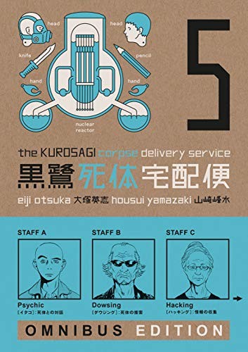 The Kurosagi Corpse Delivery Service: Book Five Omnibus TPB :: Profile :: Dark Horse Comics