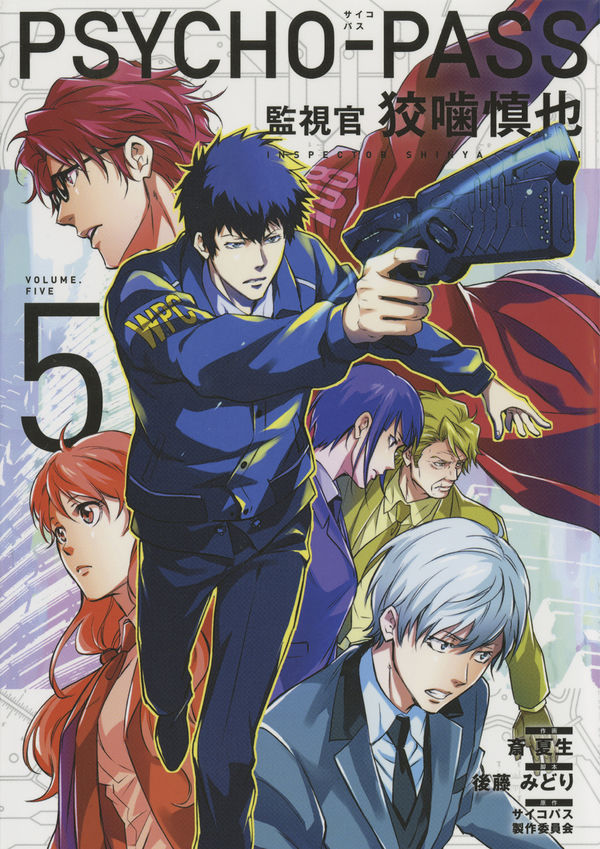 Psycho Pass: Inspector Shinya Kogami Volume 5 TPB :: Profile :: Dark Horse Comics