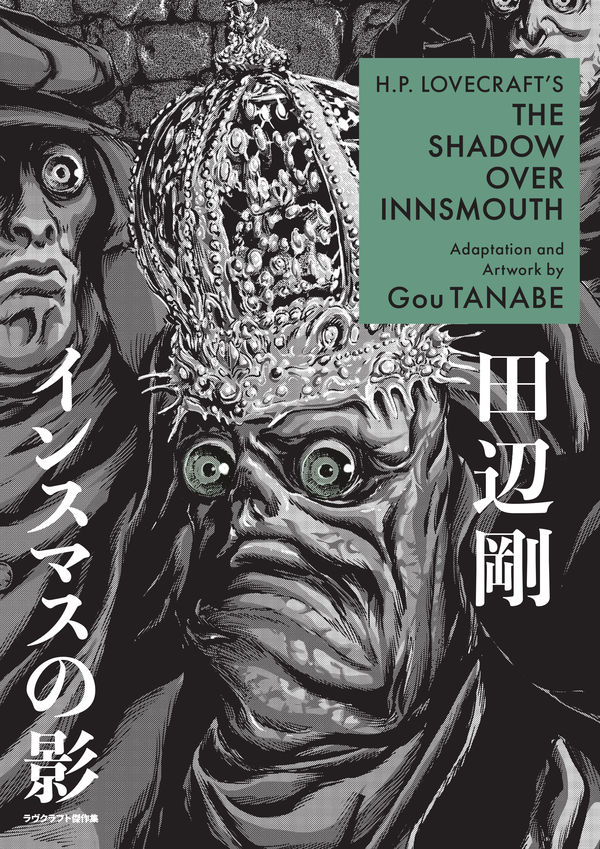 H.P. Lovecraft's The Shadow Over Innsmouth TPB :: Profile :: Dark Horse Comics
