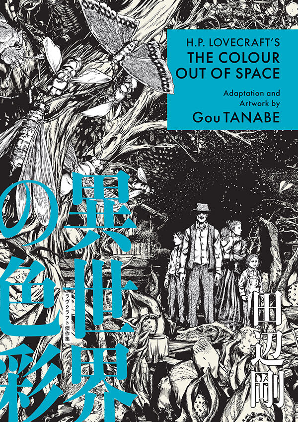 H.P. Lovecraft's The Colour Out of Space TPB :: Profile :: Dark Horse Comics