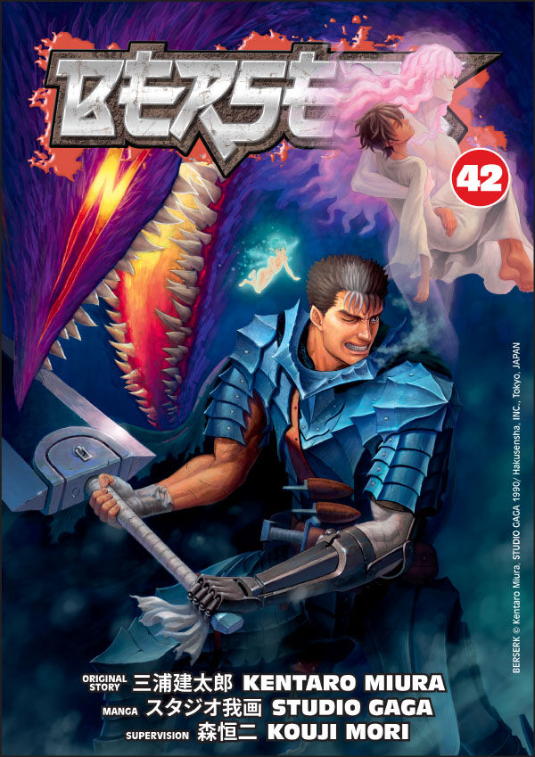 Berserk Volume 42 TPB :: Profile :: Dark Horse Comics