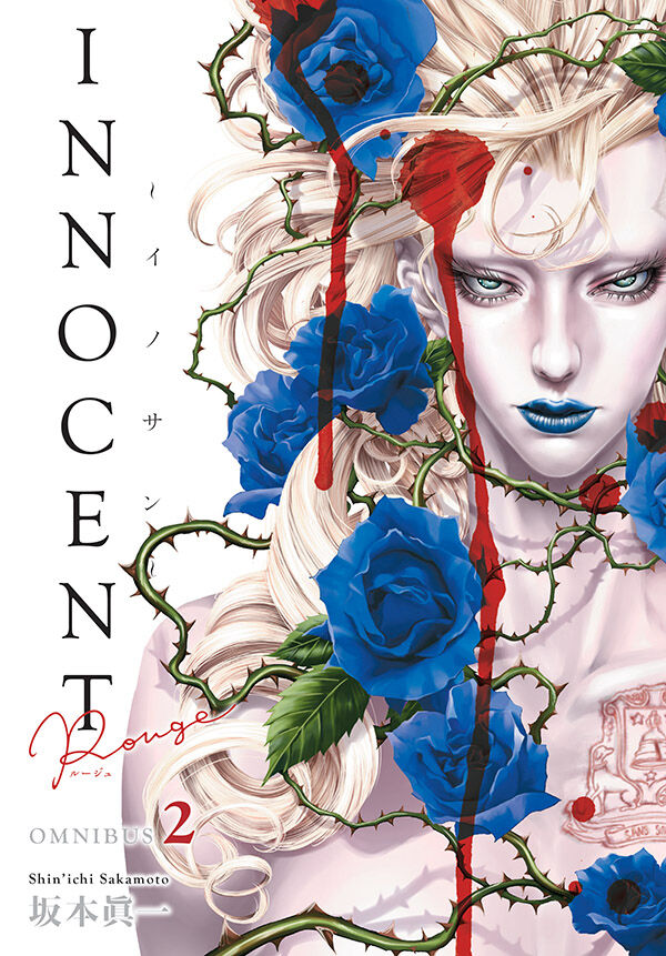 Innocent Rouge Omnibus Volume 2 TPB :: Profile :: Dark Horse Comics