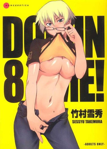 Domin-8 Me! manga cover