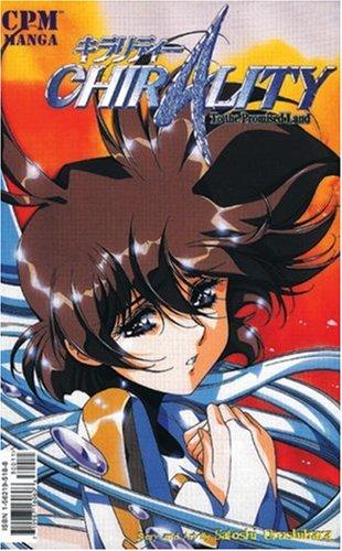 Chirality Book 3 (Chirality)