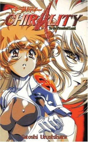 Chirality Book 4 (Chirality) cover