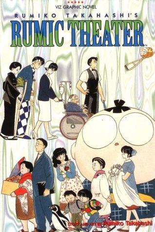 Rumic Theater manga cover