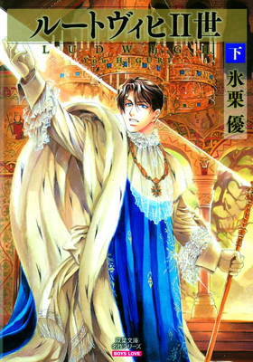 Ludwig manga cover